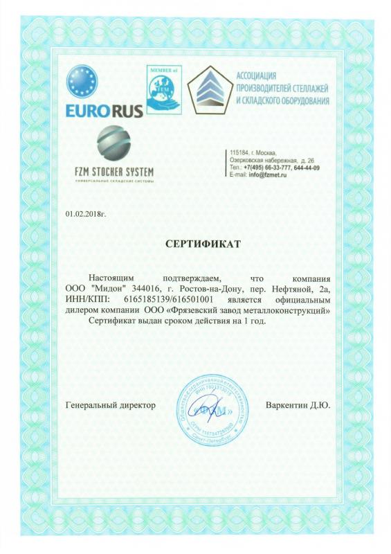 ФЗМ (Фрязевский завод металлоконструкций)