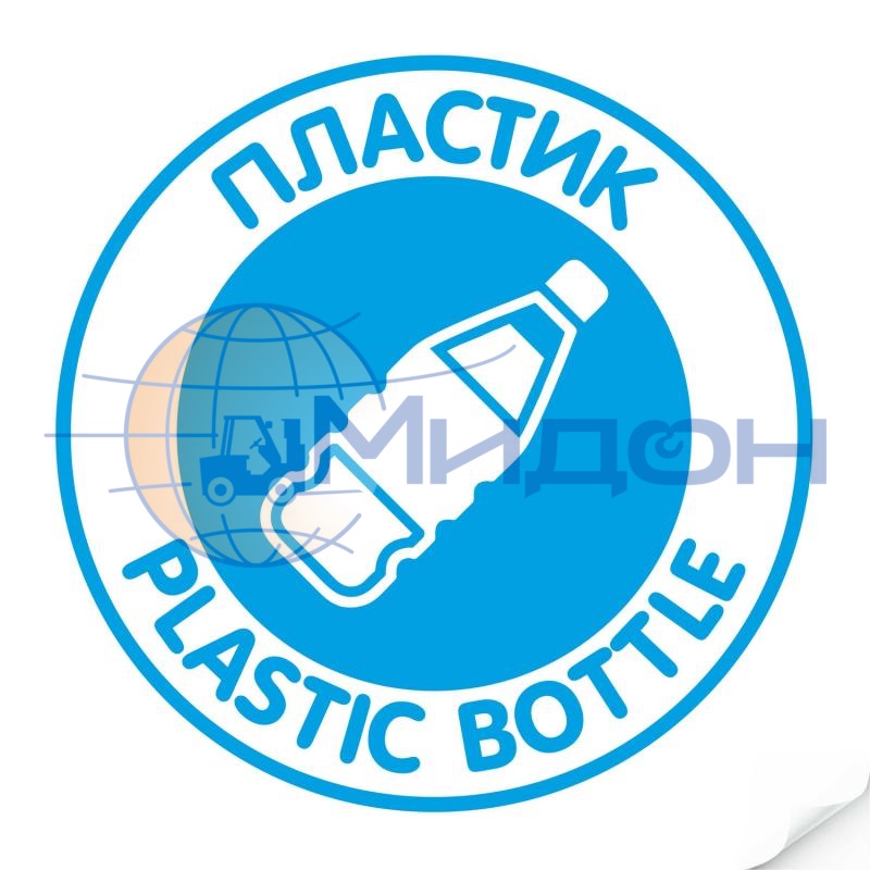 Наклейка (стекло, бумага, пластик, общие отходы, алюминевая банка) цветная