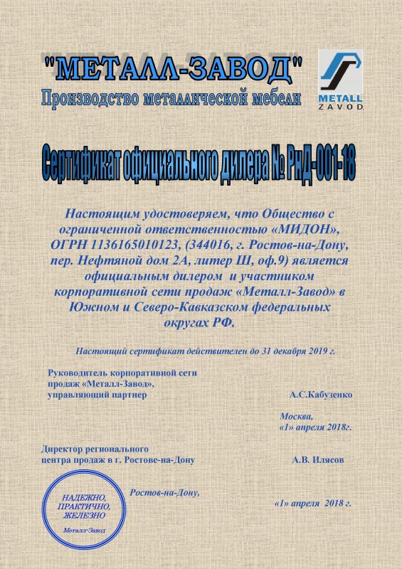 Металл-Завод